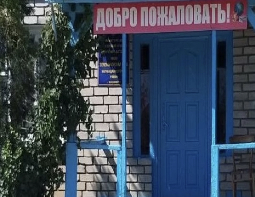 МБОУ &amp;quot;Зеленоморская СОШ&amp;quot;