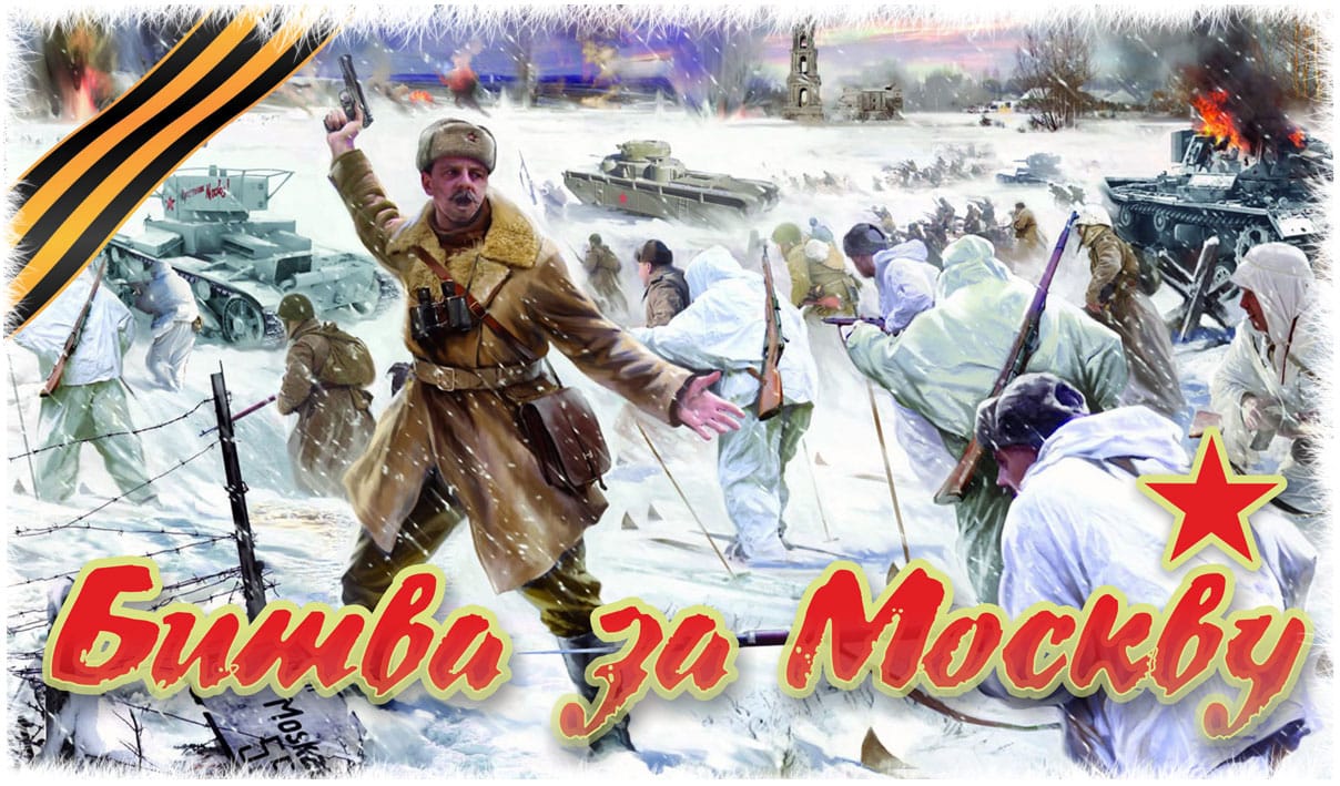 В 9-х  классах прошел урок истории посвященный памятной дате &amp;quot;Битва за Москву&amp;quot;.