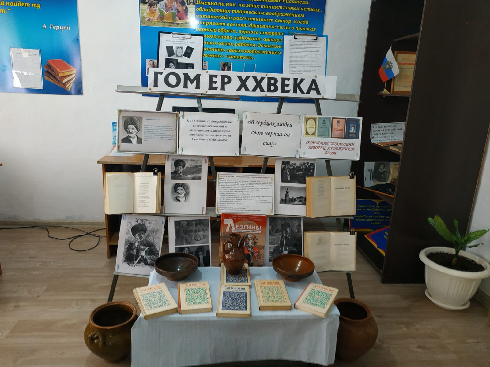 Литературный час посвященный &amp;quot;155 летию Сулейман Стальского&amp;quot;.